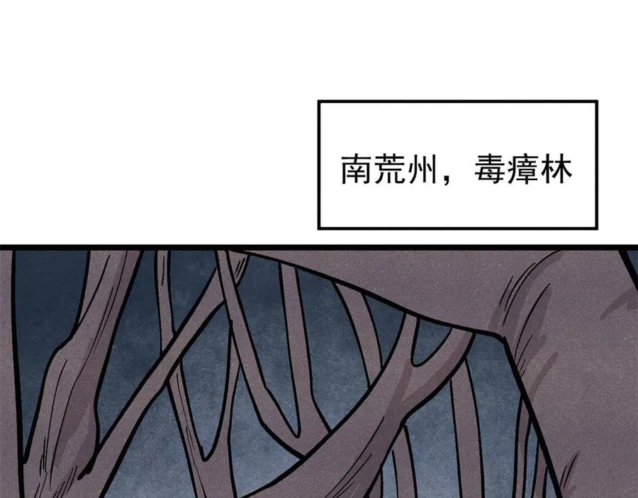 《万古最强宗》440 魏老的暗恋 第67页
