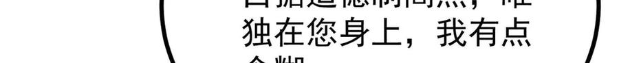 《万古最强宗》440 魏老的暗恋 第108页