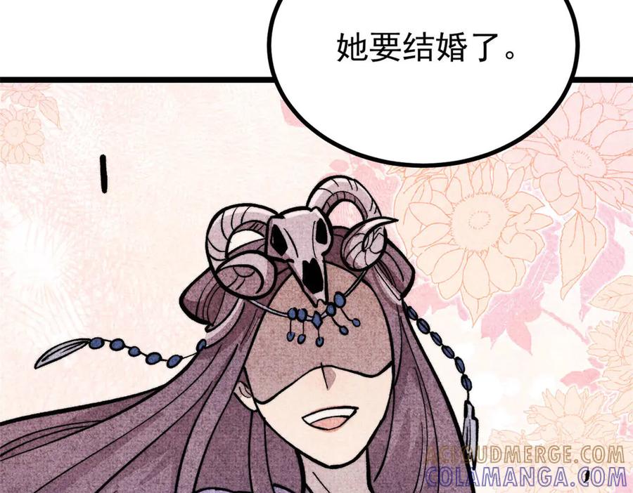 《万古最强宗》440 魏老的暗恋 第149页