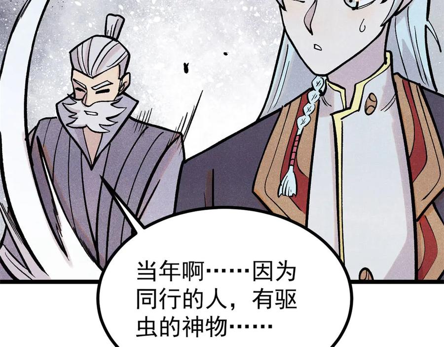 《万古最强宗》440 魏老的暗恋 第92页