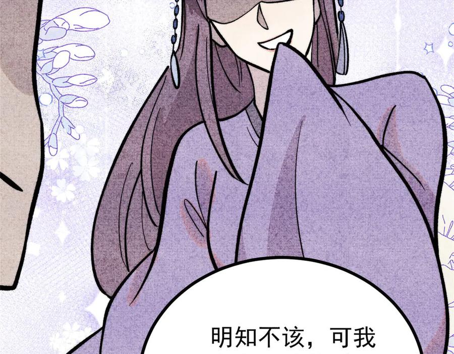《万古最强宗》440 魏老的暗恋 第143页