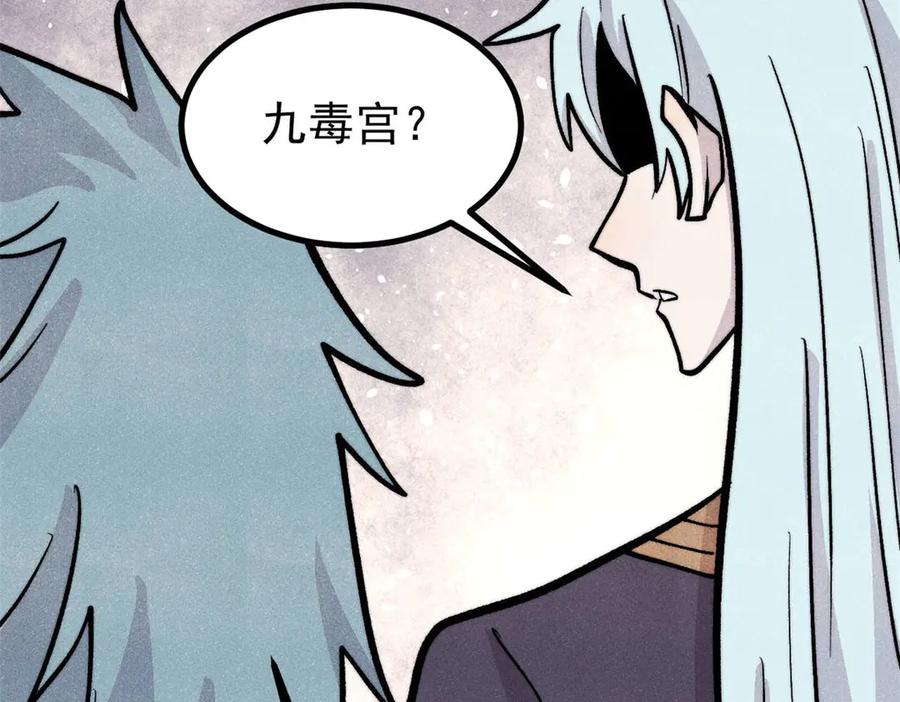 《万古最强宗》440 魏老的暗恋 第43页