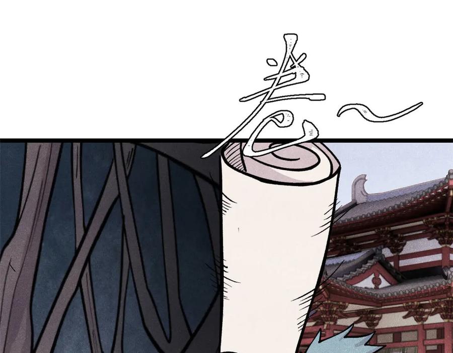 《万古最强宗》440 魏老的暗恋 第64页