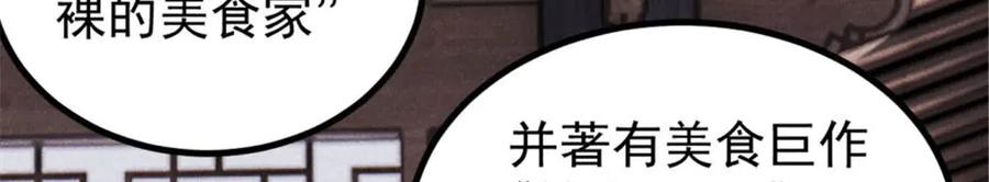 《万古最强宗》440 魏老的暗恋 第12页