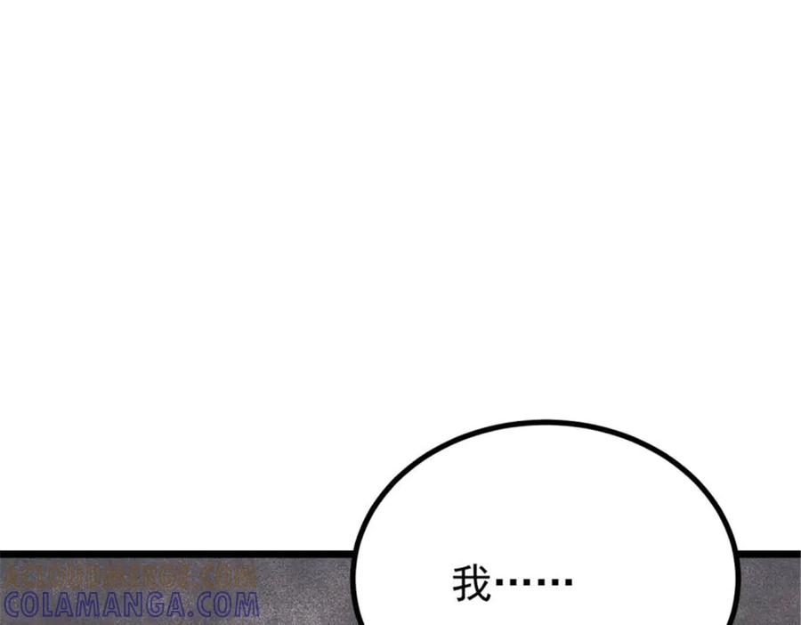 《万古最强宗》440 魏老的暗恋 第29页