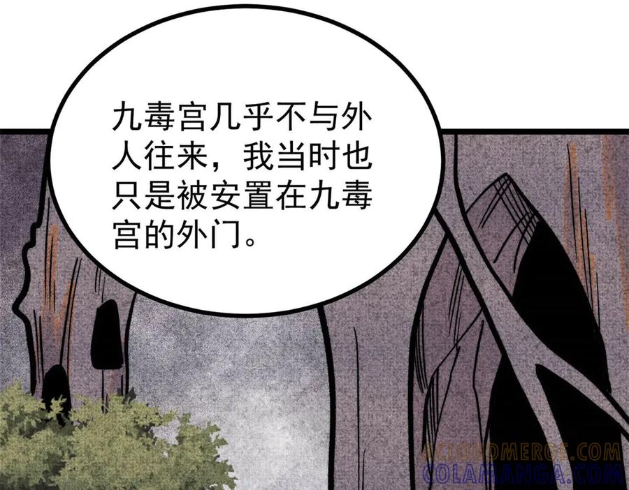 《万古最强宗》440 魏老的暗恋 第137页