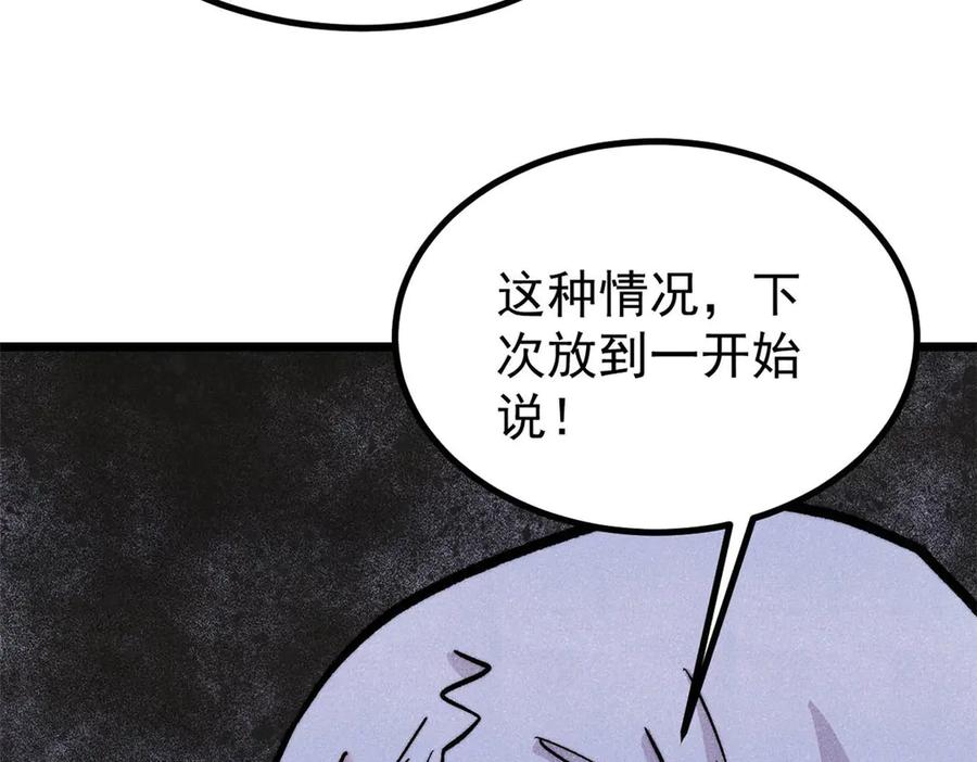 《万古最强宗》440 魏老的暗恋 第59页