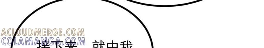 《万古最强宗》440 魏老的暗恋 第21页