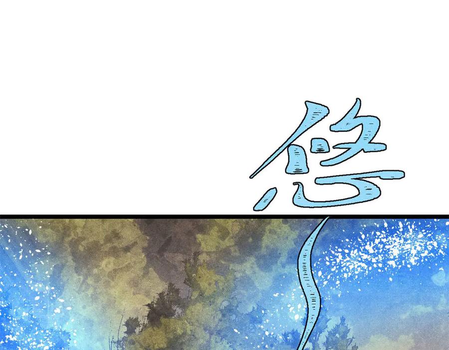 《万古最强宗》440 魏老的暗恋 第119页