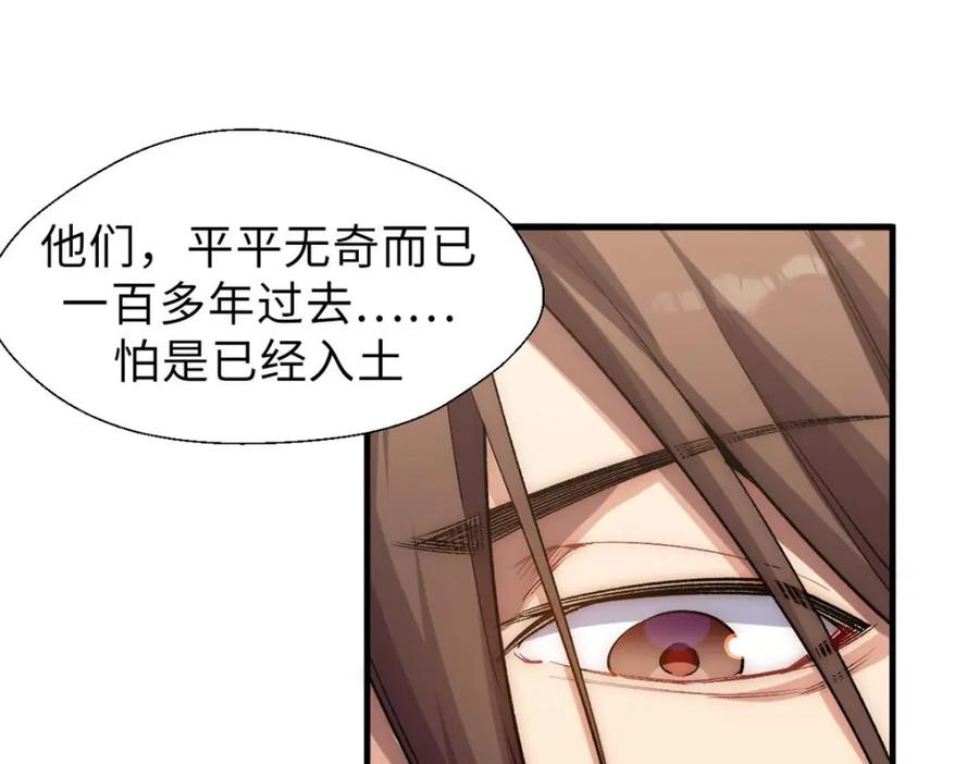 顶级气运，悄悄修炼千年 42 挑战！ 第33页