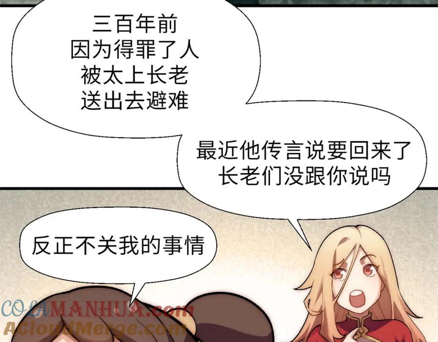 顶级气运，悄悄修炼千年 42 挑战！ 第40页