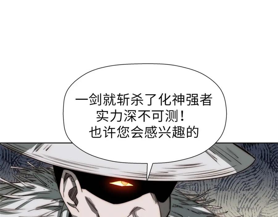 顶级气运，悄悄修炼千年 42 挑战！ 第9页