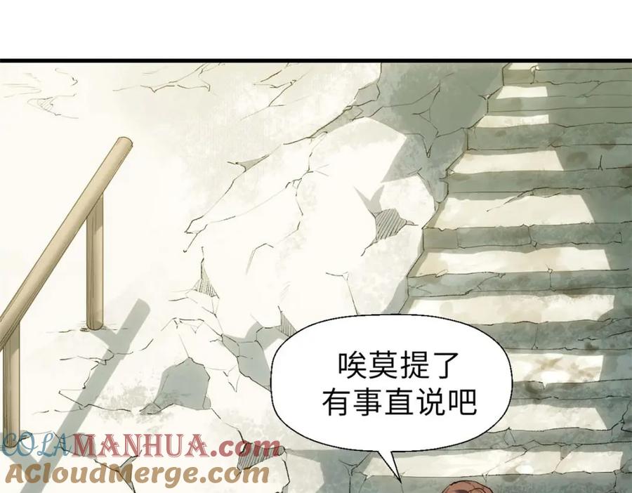 顶级气运，悄悄修炼千年 42 挑战！ 第36页
