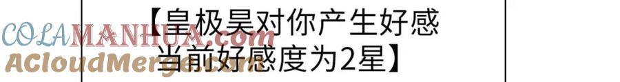 顶级气运，悄悄修炼千年 42 挑战！ 第104页
