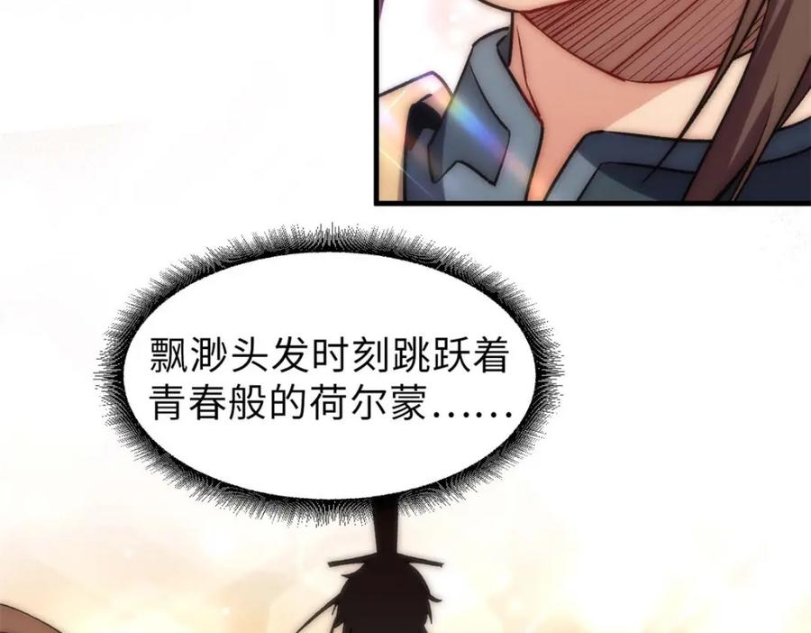 顶级气运，悄悄修炼千年 42 挑战！ 第97页