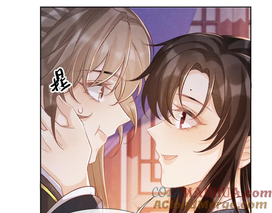 病态诱捕 第45话 教教我 第7页