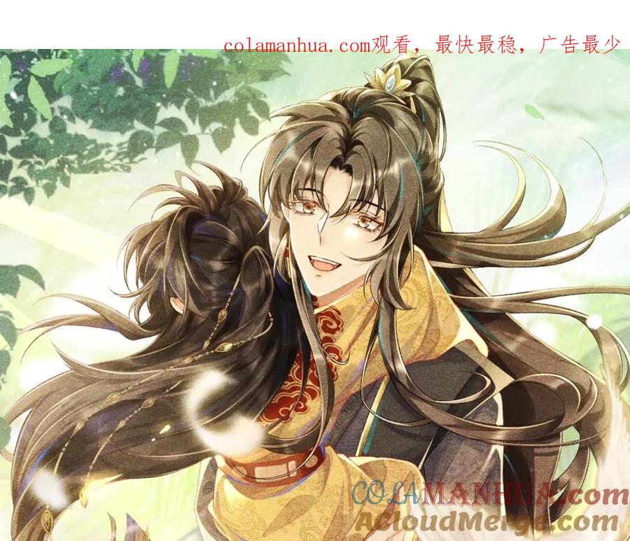 病态诱捕 第45话 教教我 第1页