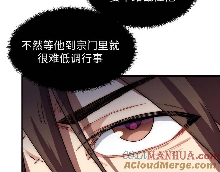 顶级气运，悄悄修炼千年 42 挑战！ 第76页