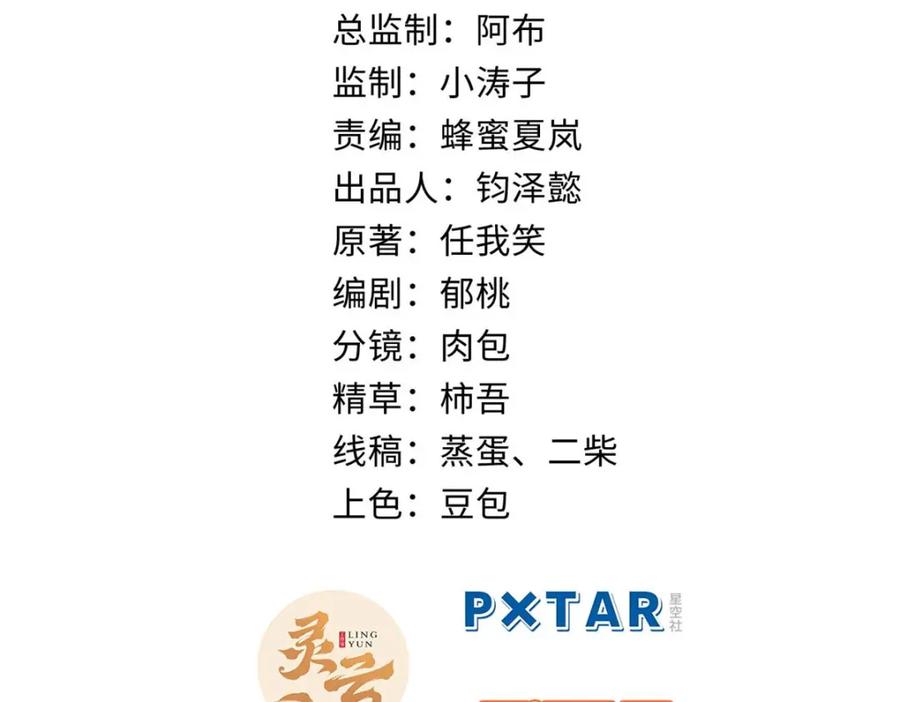 顶级气运，悄悄修炼千年 42 挑战！ 第3页