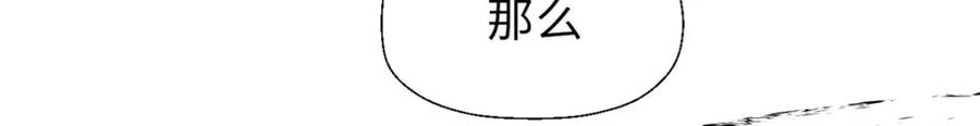 顶级气运，悄悄修炼千年 42 挑战！ 第47页