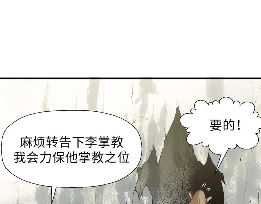 顶级气运，悄悄修炼千年 42 挑战！ 第54页