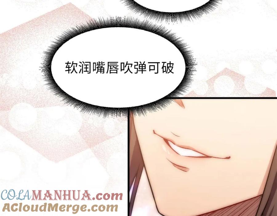 顶级气运，悄悄修炼千年 42 挑战！ 第96页