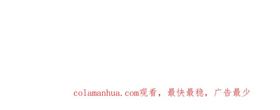 顶级气运，悄悄修炼千年 42 挑战！ 第113页
