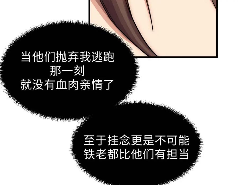 顶级气运，悄悄修炼千年 42 挑战！ 第34页