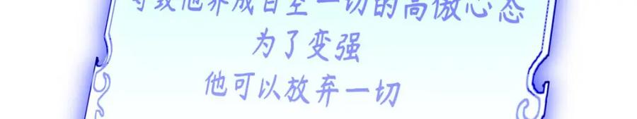 顶级气运，悄悄修炼千年 42 挑战！ 第62页