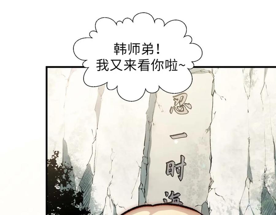 顶级气运，悄悄修炼千年 42 挑战！ 第19页