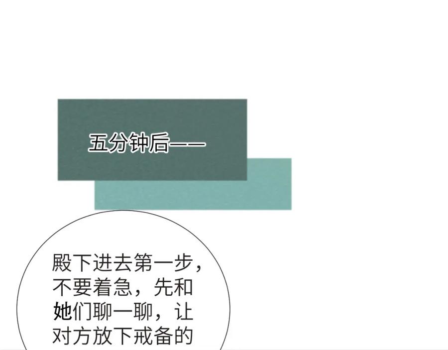 病态诱捕 第45话 教教我 第20页