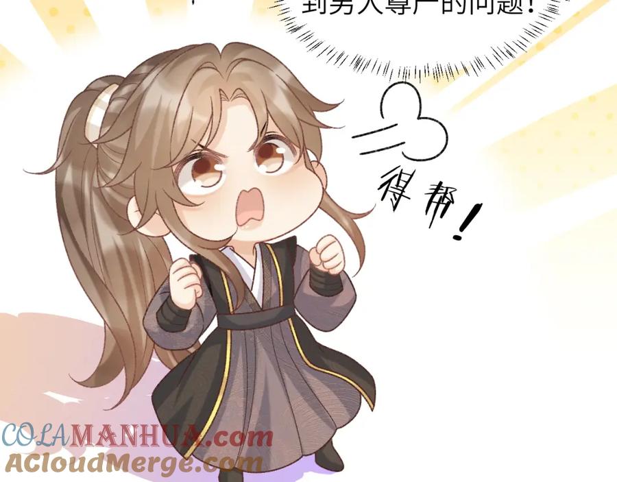 病态诱捕 第45话 教教我 第13页