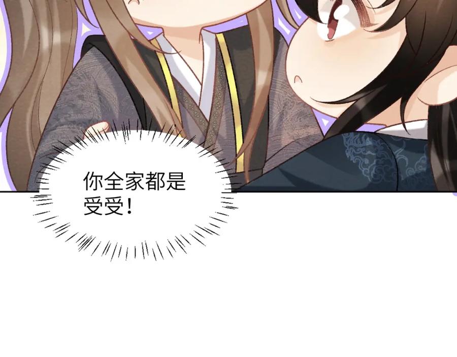 病态诱捕 第45话 教教我 第6页