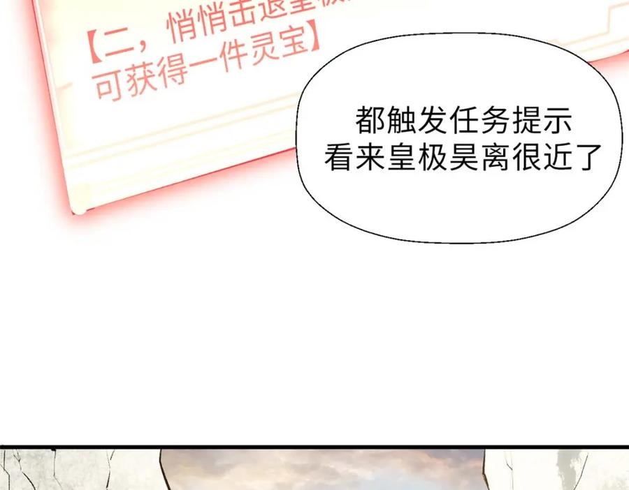 顶级气运，悄悄修炼千年 42 挑战！ 第66页