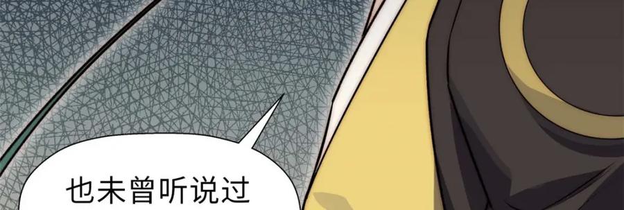 顶级气运，悄悄修炼千年 42 挑战！ 第11页