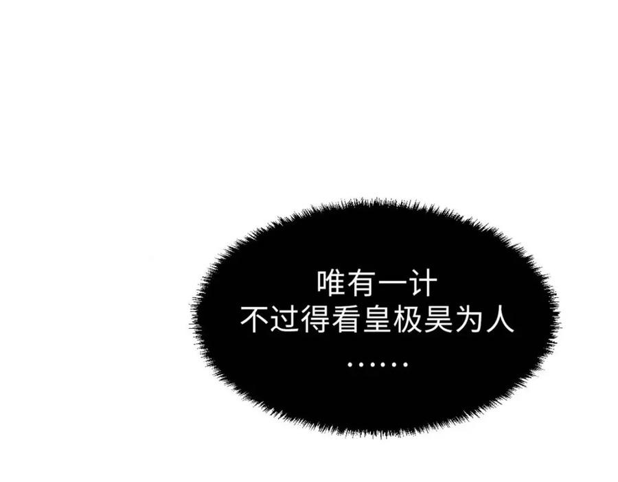 顶级气运，悄悄修炼千年 42 挑战！ 第78页