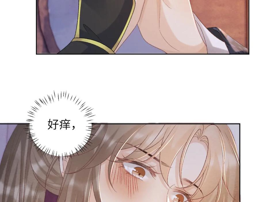 病态诱捕 第45话 教教我 第29页