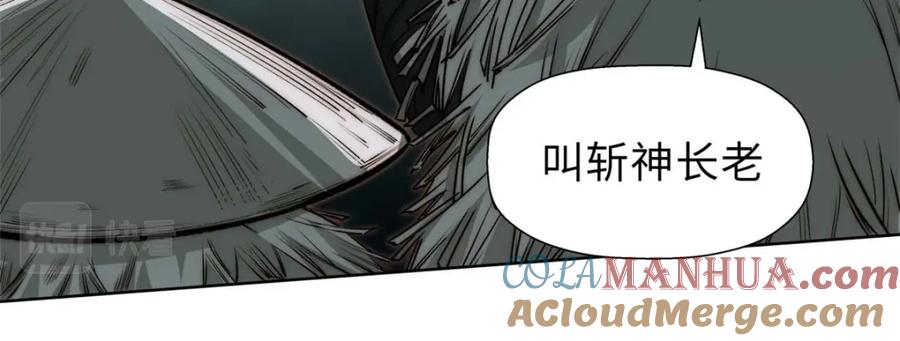 顶级气运，悄悄修炼千年 42 挑战！ 第8页