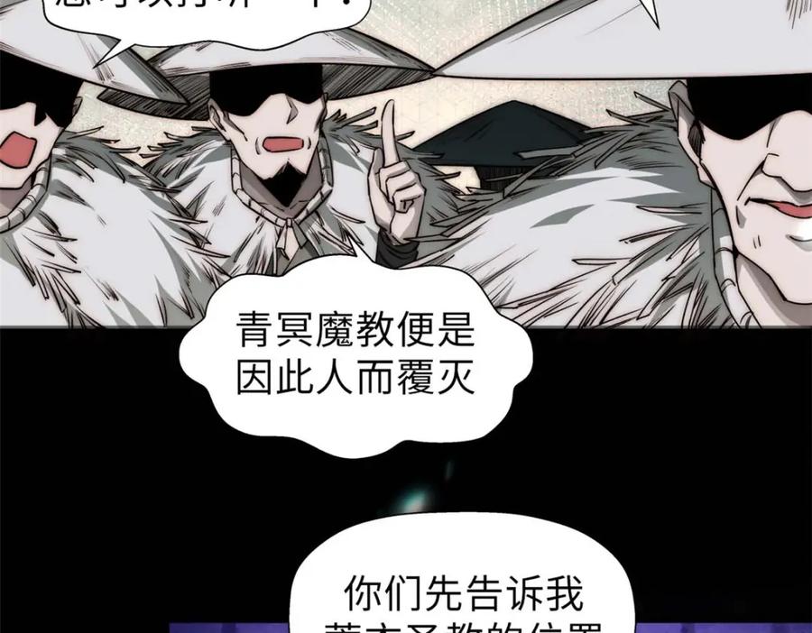 顶级气运，悄悄修炼千年 42 挑战！ 第13页
