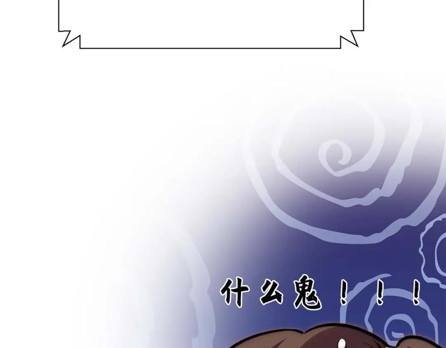 顶级气运，悄悄修炼千年 42 挑战！ 第105页
