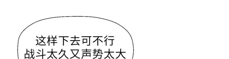 顶级气运，悄悄修炼千年 42 挑战！ 第74页