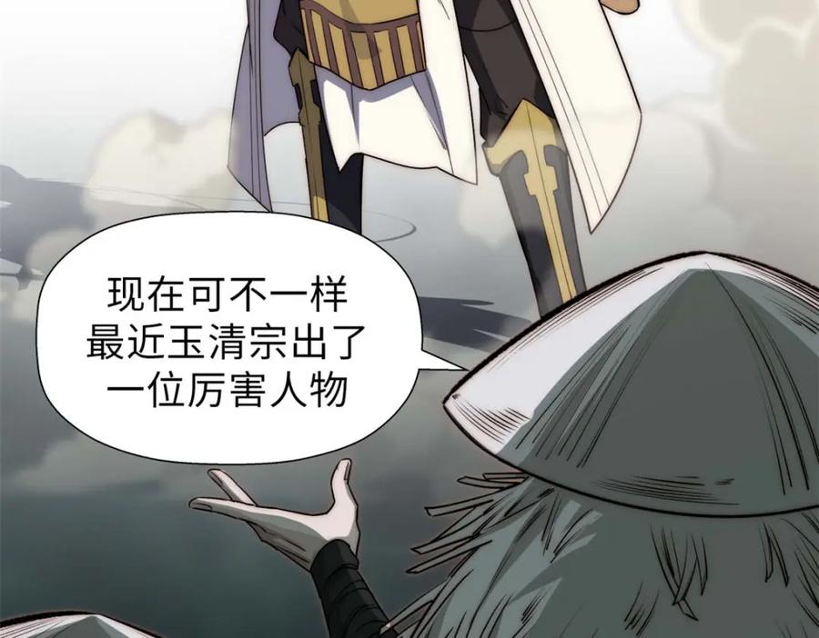 顶级气运，悄悄修炼千年 42 挑战！ 第7页