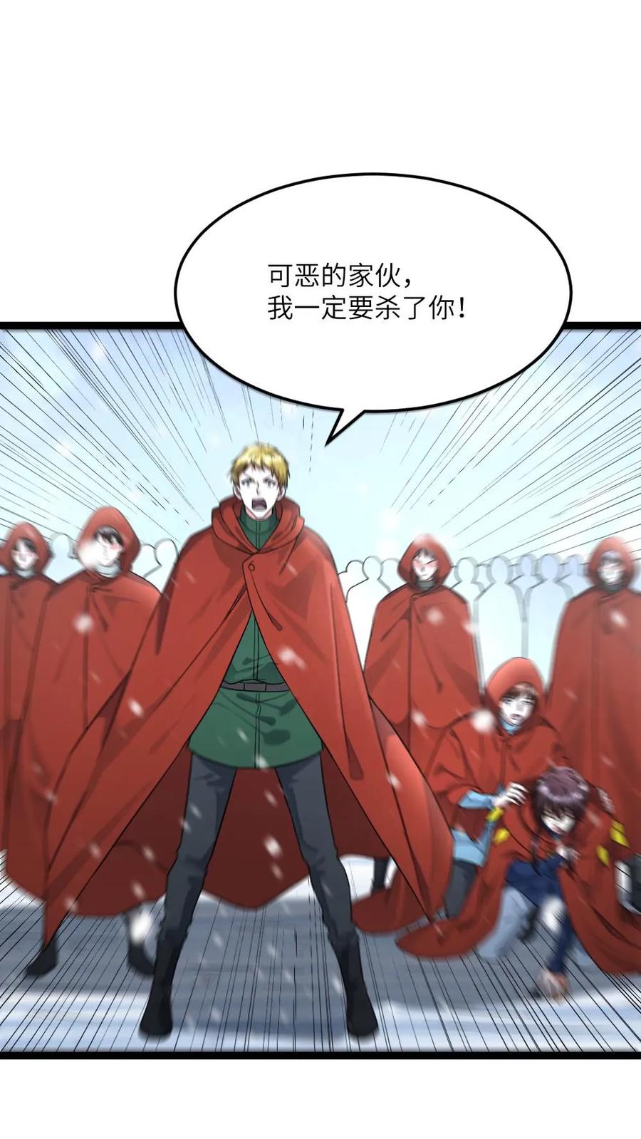 全球冰封：我打造了末日安全屋 第449话 对峙 第2页
