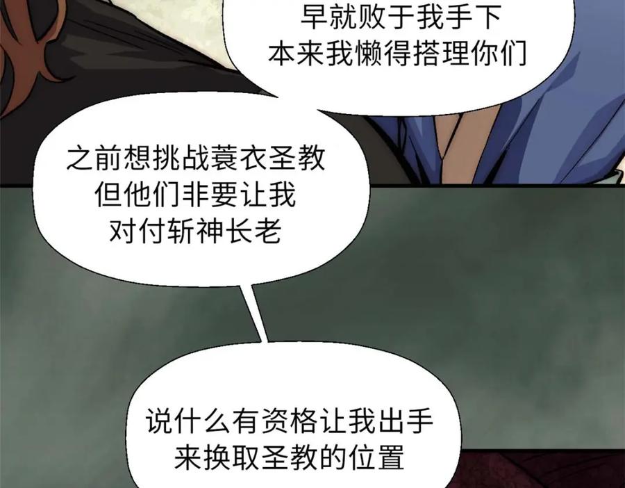 顶级气运，悄悄修炼千年 43 不好！ 第23页