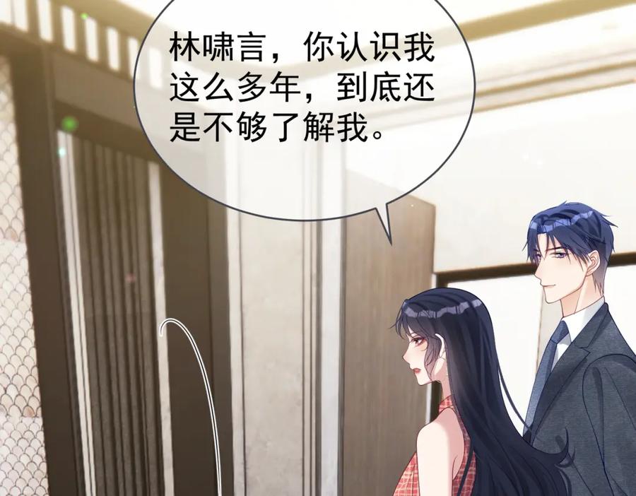 《天降萌宝：霍爷请签收》第46话 反杀开始！ 第51页