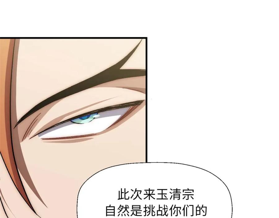 顶级气运，悄悄修炼千年 43 不好！ 第19页