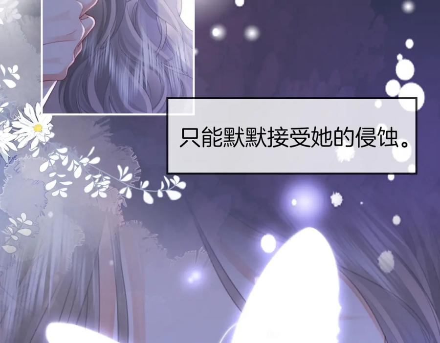 顾小姐和曲小姐 第45话 落跑小顾 第69页