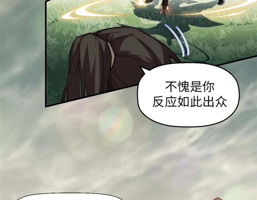 顶级气运，悄悄修炼千年 43 不好！ 第79页