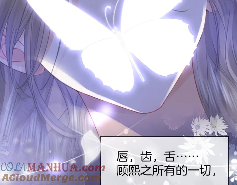 顾小姐和曲小姐 第45话 落跑小顾 第70页