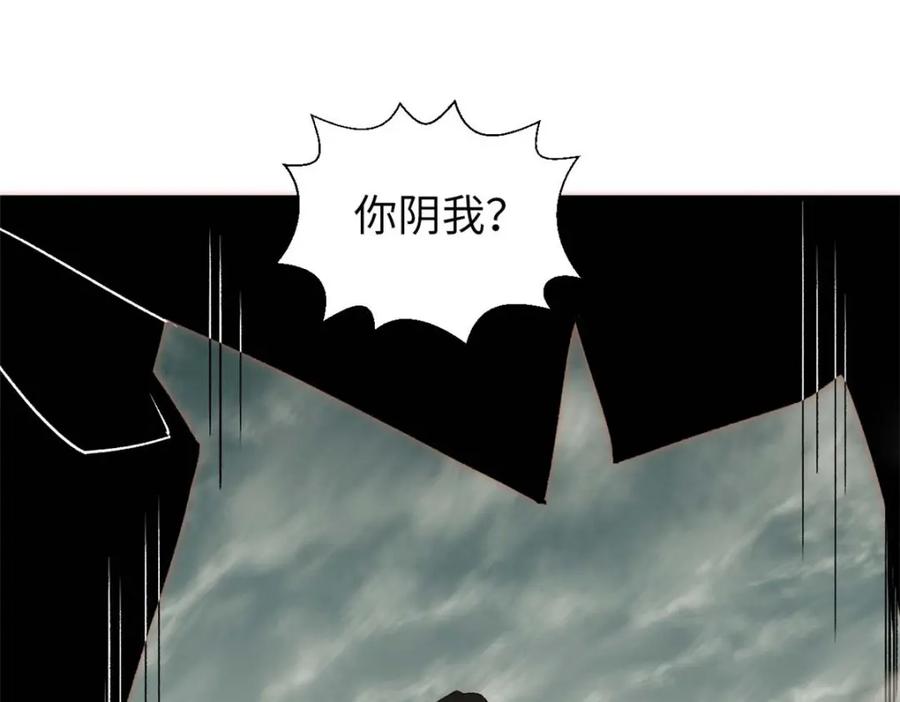 顶级气运，悄悄修炼千年 43 不好！ 第82页